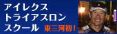 �A�C���N�X�g���C�A�X�����X�N�[��