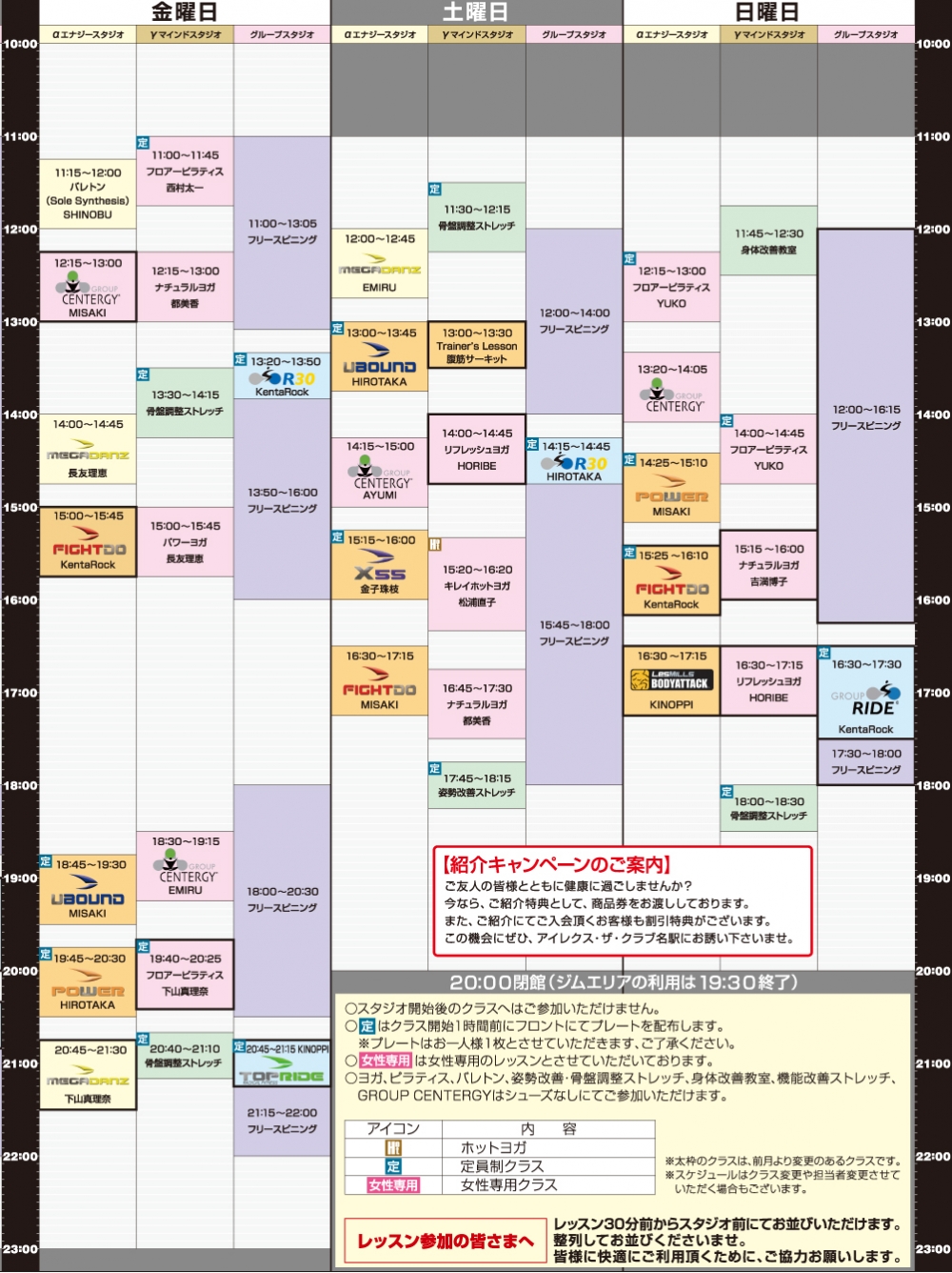 スケジュール