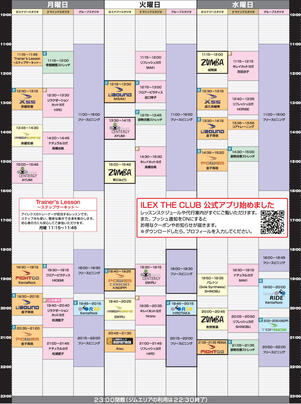 スケジュール