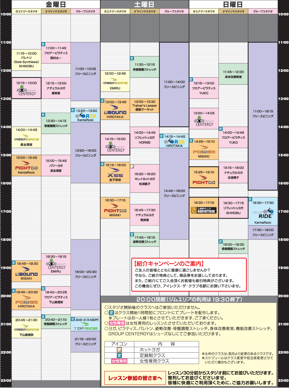 スケジュール