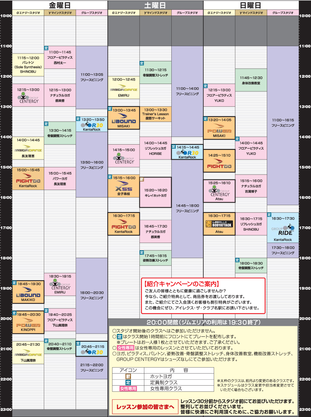 スケジュール