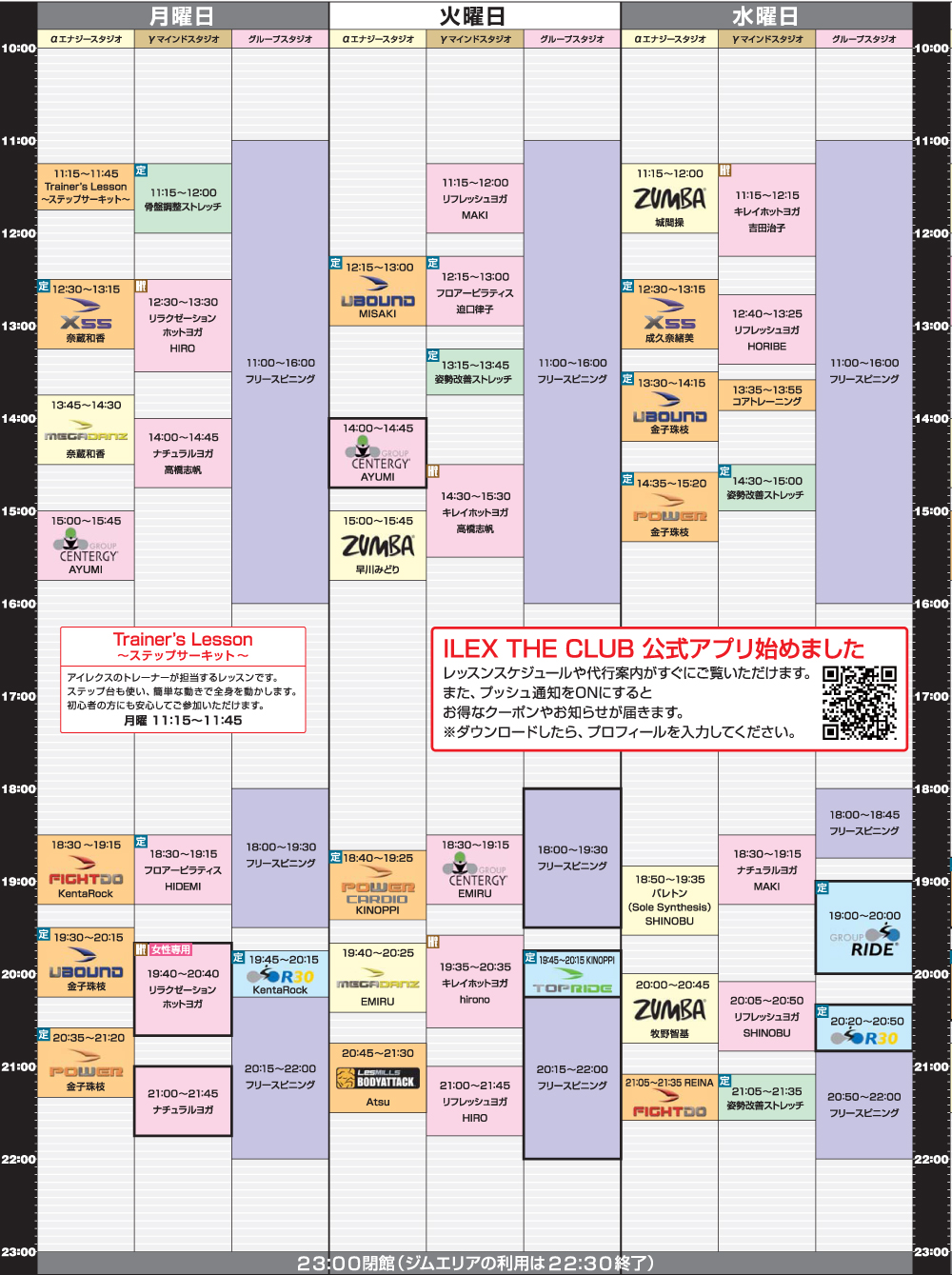 スケジュール