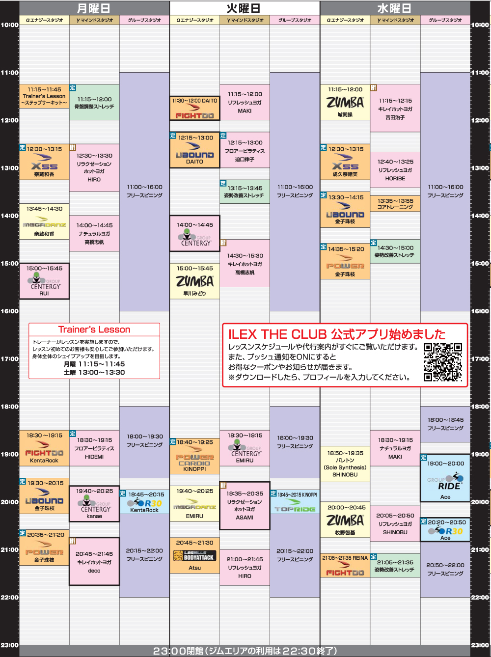 スケジュール