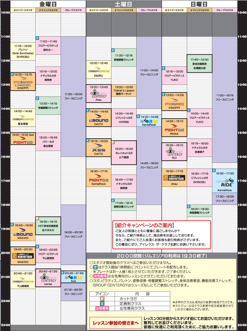 スケジュール