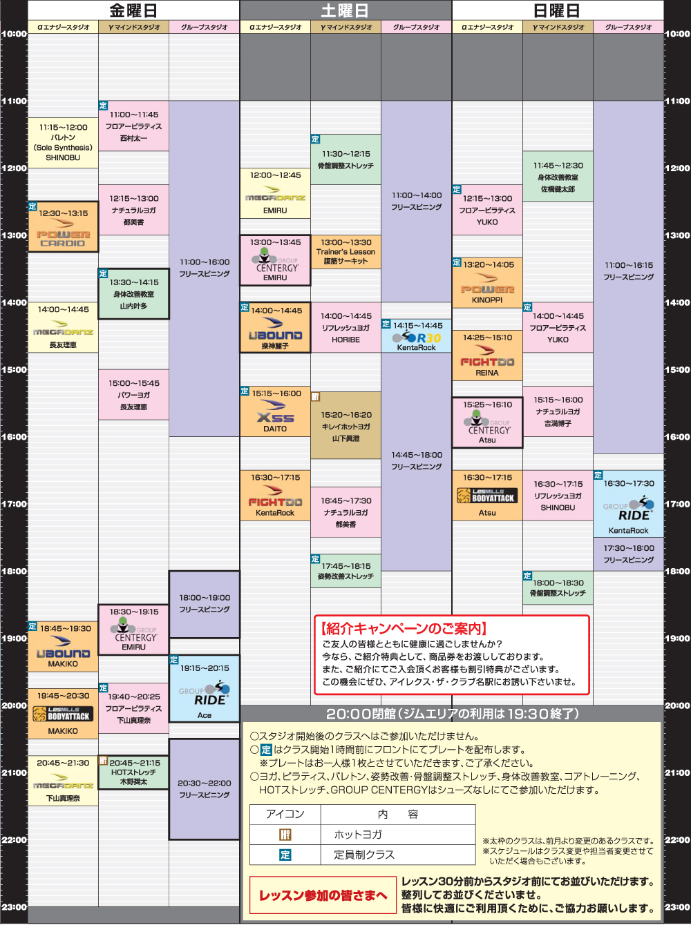 スケジュール