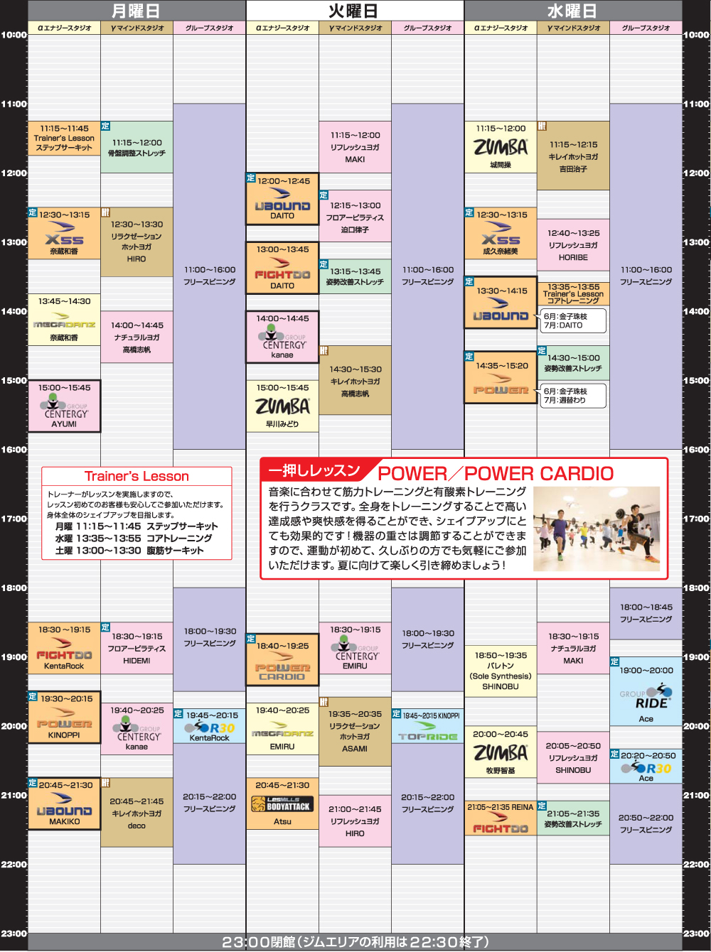 スケジュール