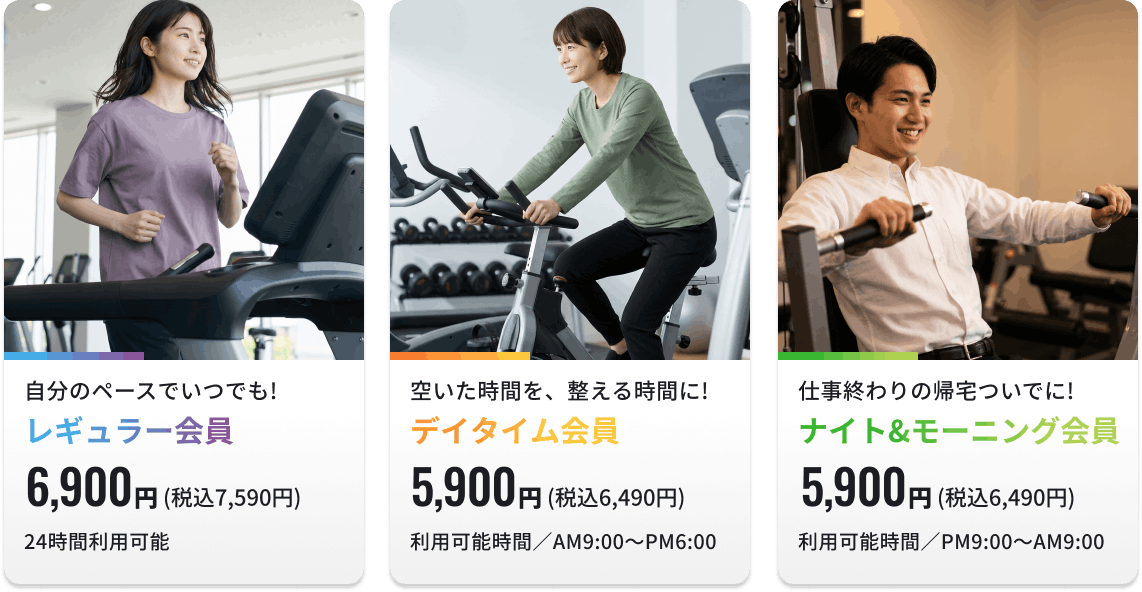 料金表