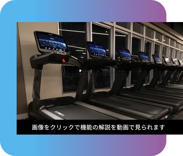 有酸素マシン
