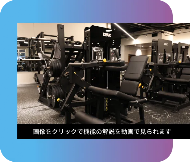 ストレングスマシン