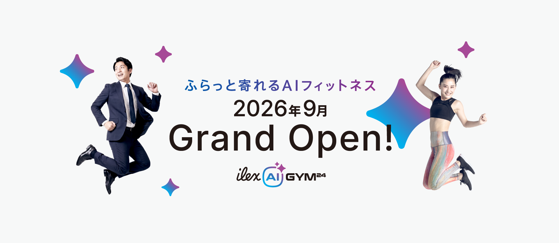 豊橋駅、改札すぐ横 2026.9.1 Grand Open!