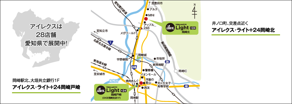 アイレクス岡崎用MAP