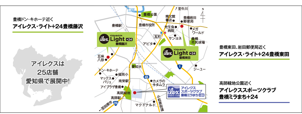 アイレクス豊橋用MAP