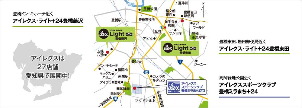 アイレクス豊橋用MAP