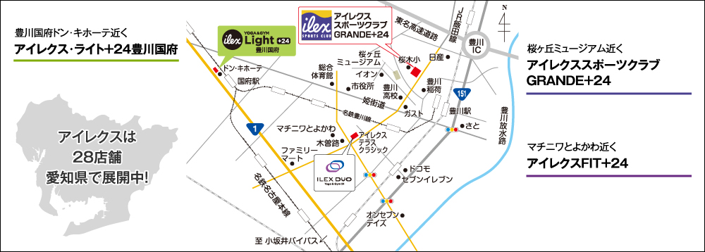 アイレクス豊川用MAP