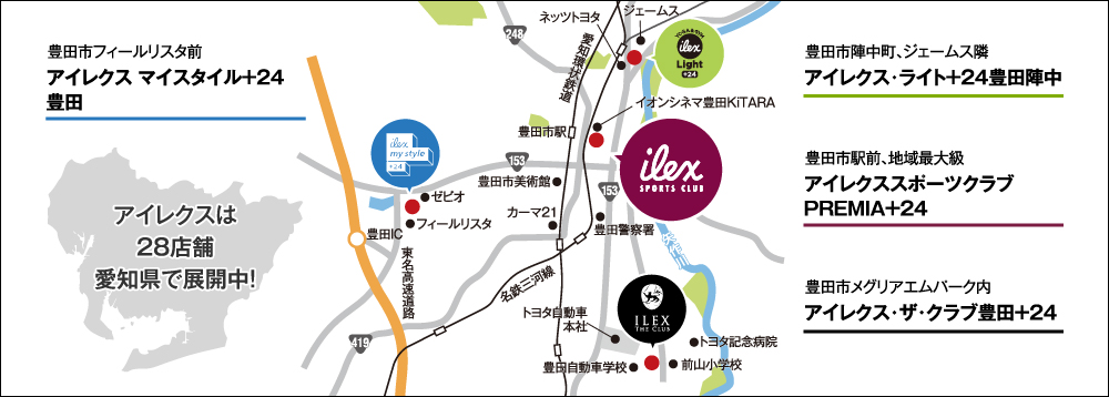 アイレクス豊田用MAP