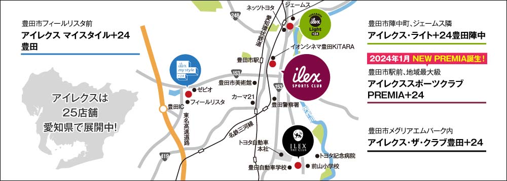 アイレクス豊川用MAP