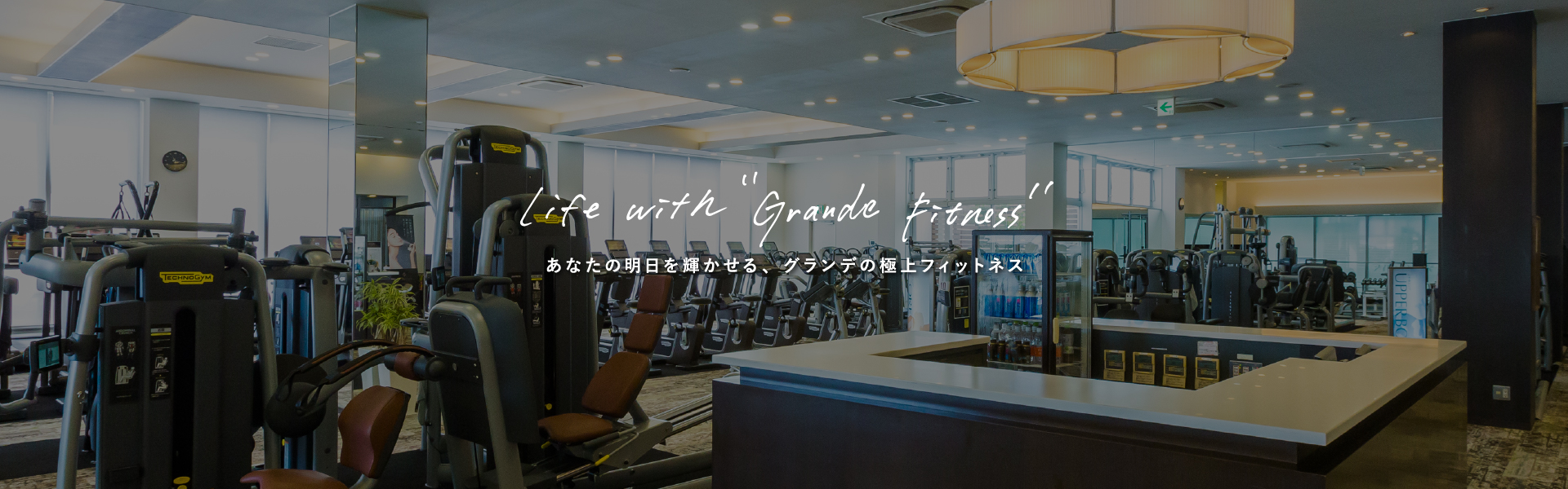 Grande Web入会
