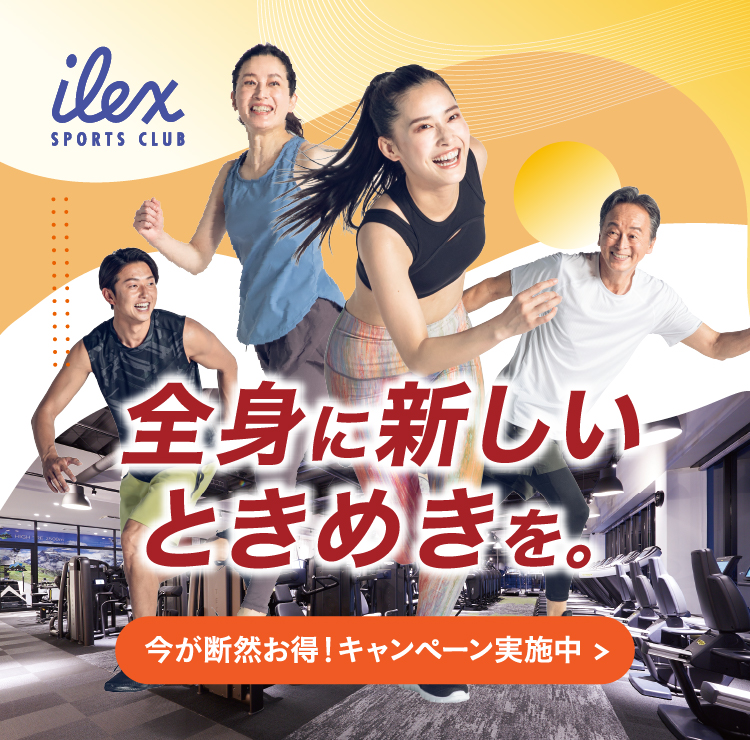 アイレクススポーツクラブ春日井 24時間ジムが地域最大のフィットネス ヨガ プール 人工温泉スパ アイレクススポーツクラブ春日井 24時間ジムが地域最大のフィットネス ヨガ プール 人工温泉スパ