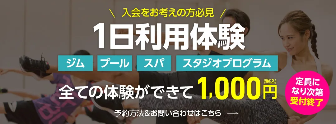 1日利用体験_ミラまち