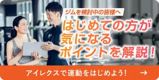 初心者向けLP遷移バナー