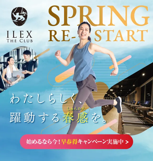 https://www.ilex-sports.com/hakuyo-cms/wp-content/uploads/2023/02/img_main202303tc.webp?20230228020950