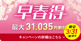 3月後半キャンペーンバナー_カルーセル_PREMIA