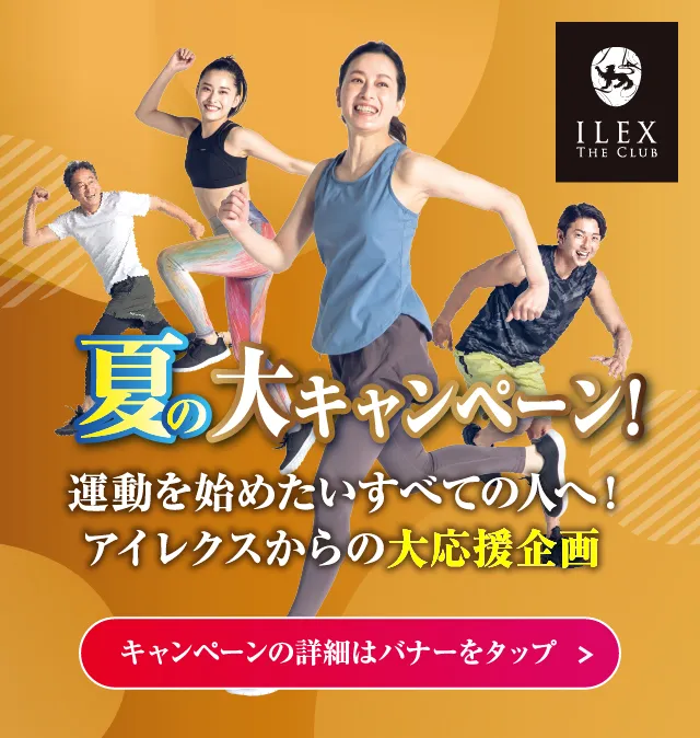 https://www.ilex-sports.com/hakuyo-cms/wp-content/uploads/2023/05/img_main202306tc.webp?20230531061848