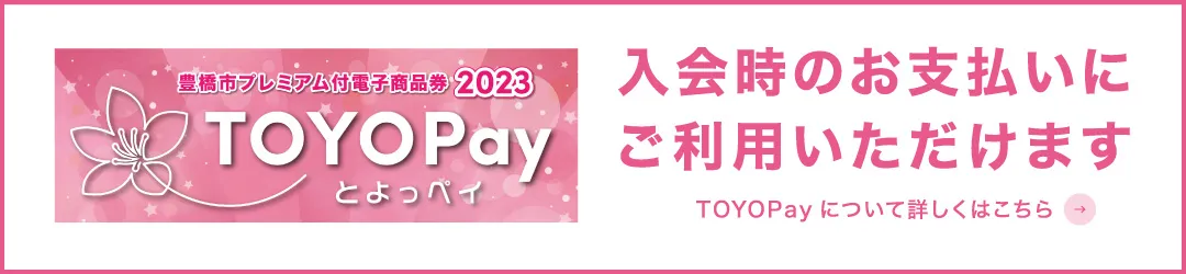 ToyoPayバナー