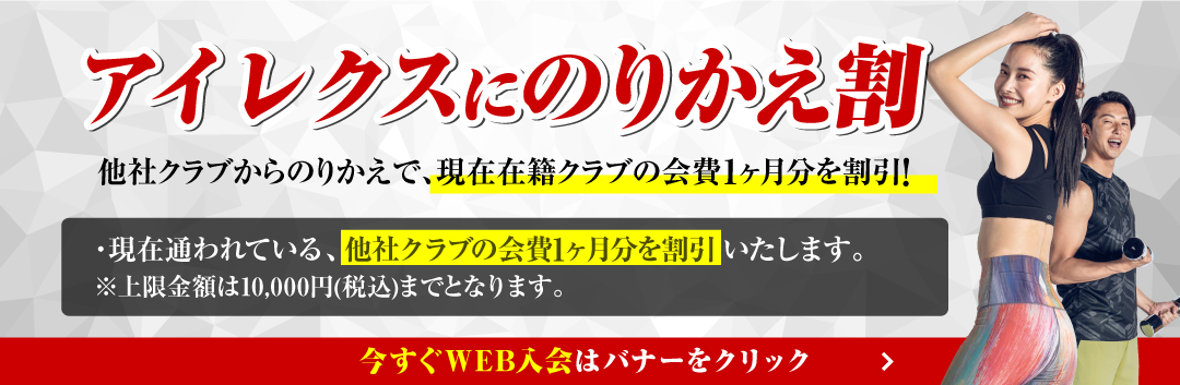 のりかえ割
