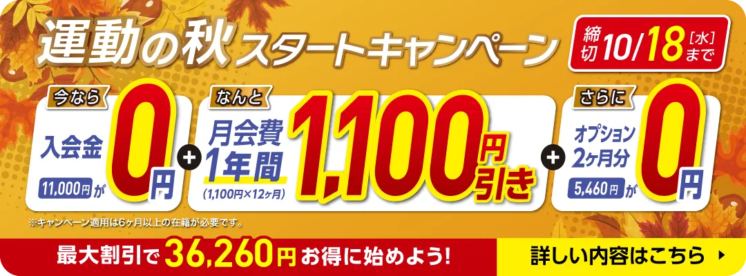 10月前半キャンペーンバナー_豊橋ミラまち