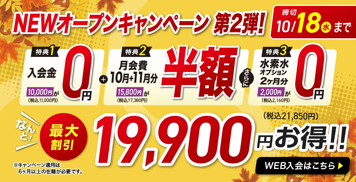 10月前半キャンペーンバナー_DUO