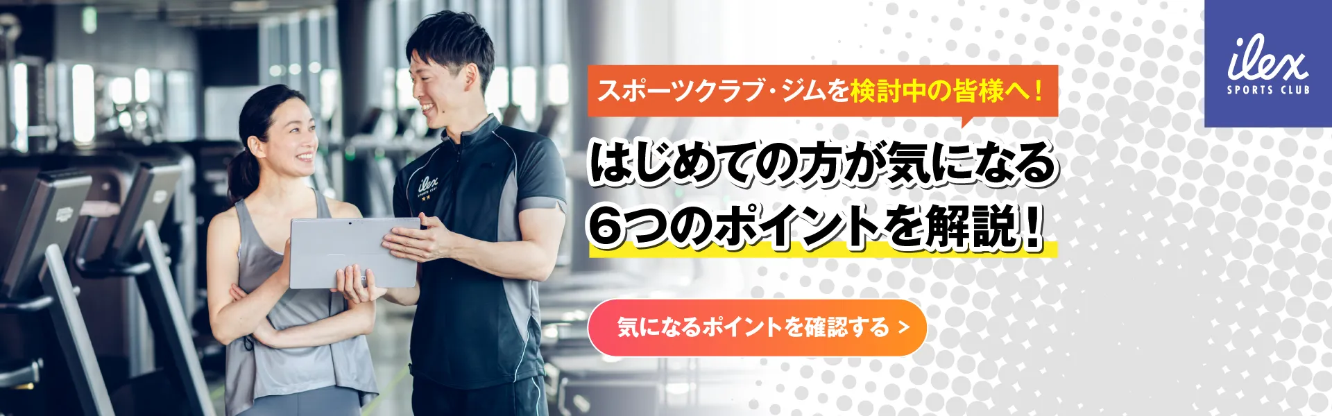 10月キャンペーン_MV_SC店舗