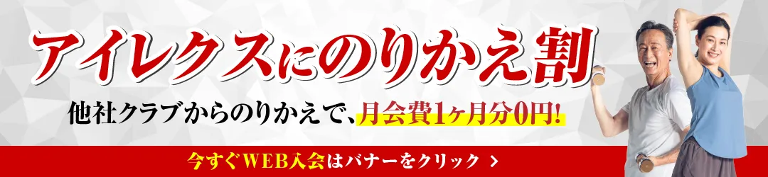 のりかえ割