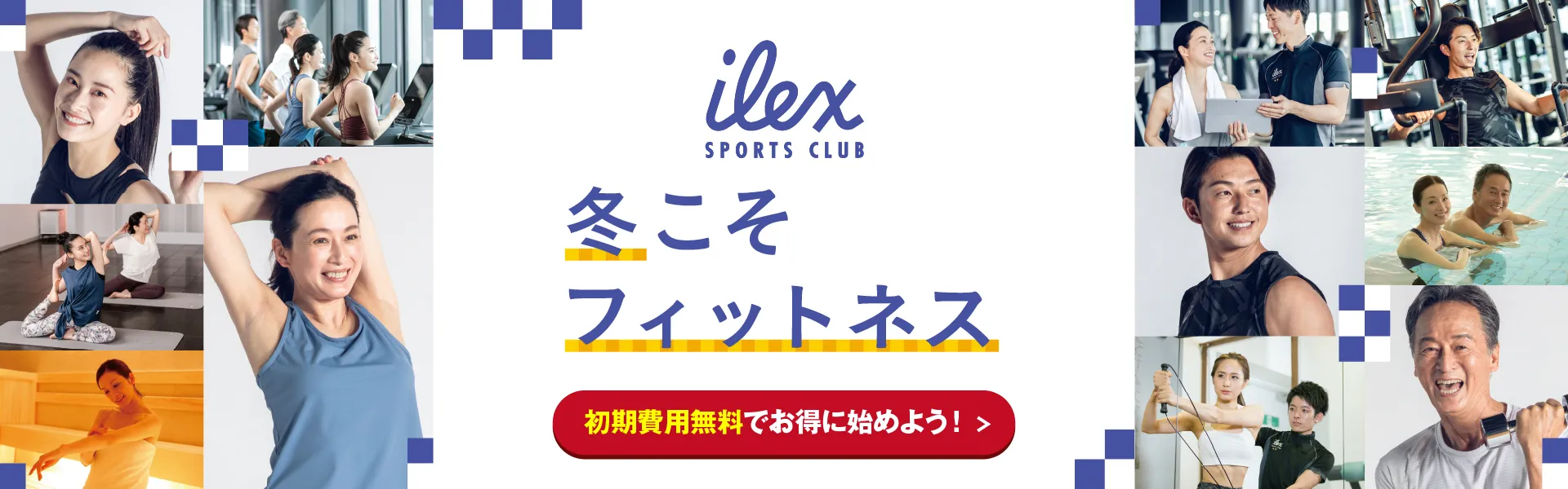 12月キャンペーンMV_春日井+24