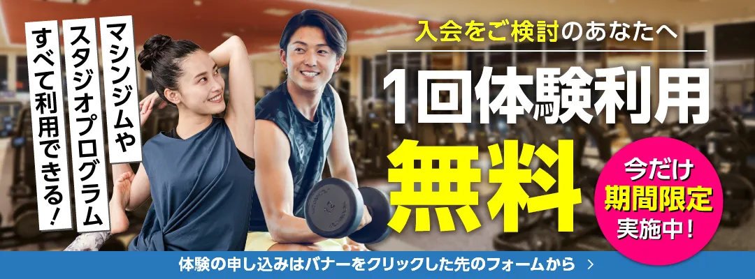 無料利用体験_MS豊明