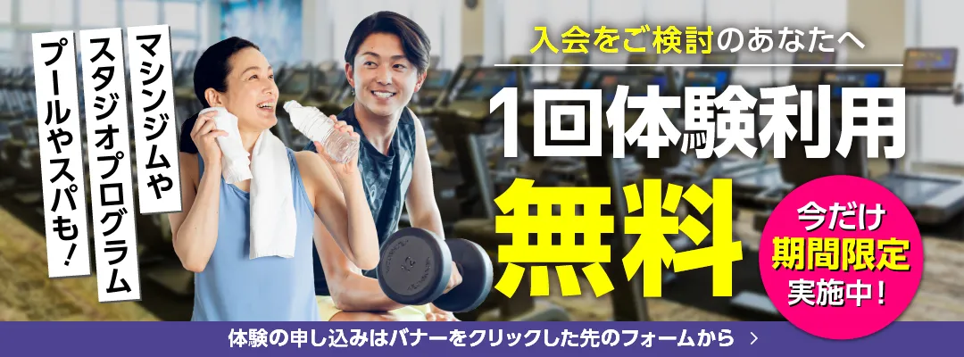 無料利用体験_春日井+24