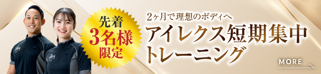 短期集中バナー TC豊田