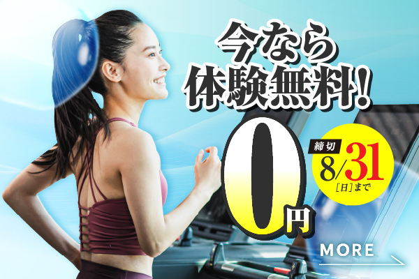 施設の雰囲気を実際に体験！