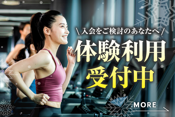 施設の雰囲気を実際に体験！