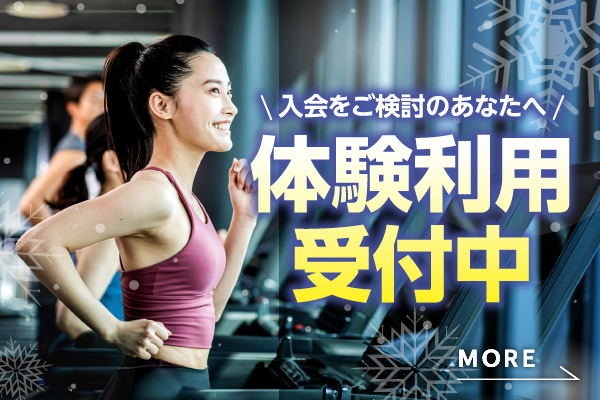 施設の雰囲気を実際に体験！