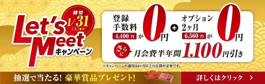 1月後半キャンペーンバナー_G版TC豊田