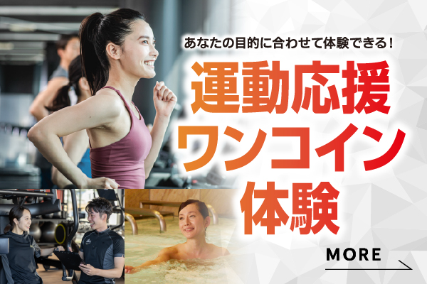 施設の雰囲気を実際に体験！