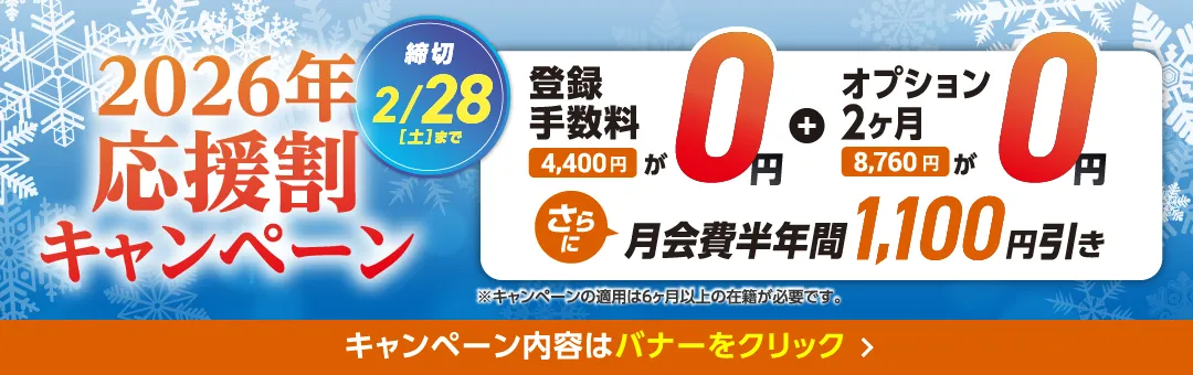 2月後半キャンペーンバナー_B版 PREMIAミラまち
