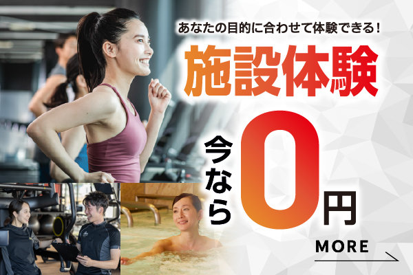 施設の雰囲気を実際に体験！