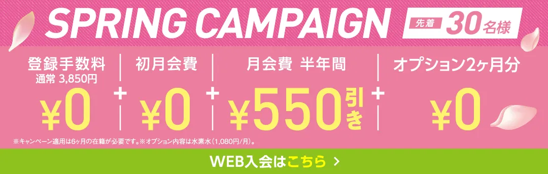 4月前半キャンペーンバナー_H版DUO