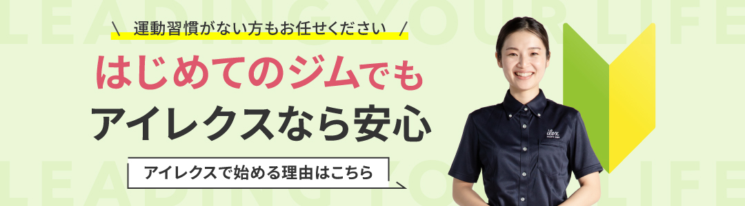 スポーツクラブデビューを応援！