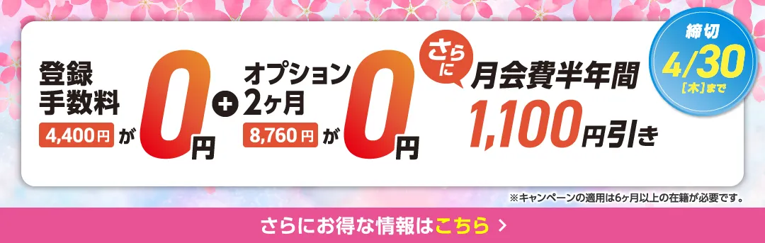 4月後半キャンペーンバナー_A版 GRANDE PREMIAミラまち