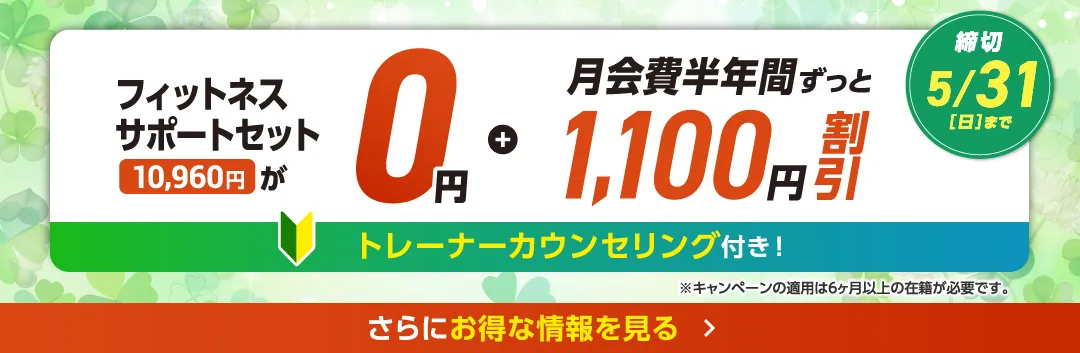 5月後半キャンペーンバナー_A版 GRANDE PREMIAミラまち