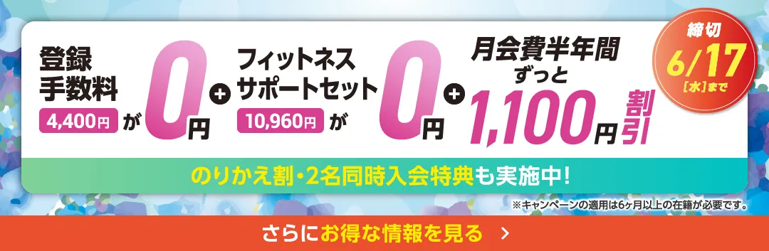 6月前半キャンペーンバナー_A版 GRANDE PREMIAミラまち