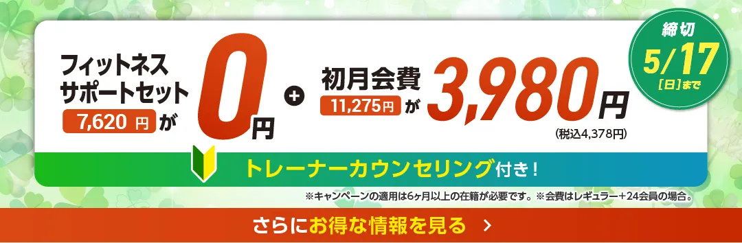 5月前半キャンペーンバナー_G版MS豊明